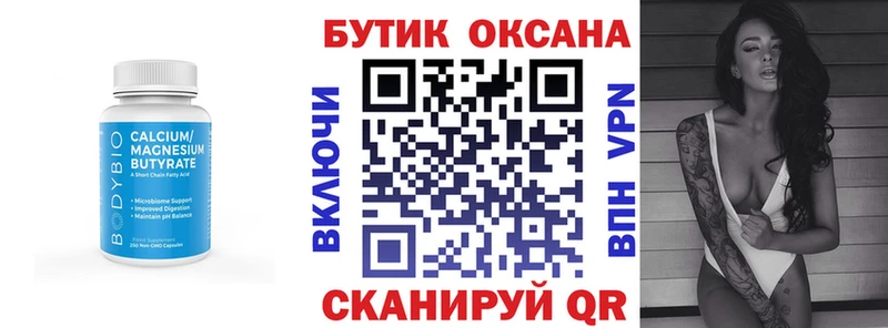 Купить закладки  Сланцы  БУТИРАТ GHB 