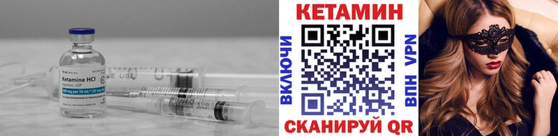 Купить закладки  Сланцы  Кетамин ketamine 