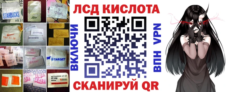 ЛСД экстази кислота  Купить где  Сланцы 