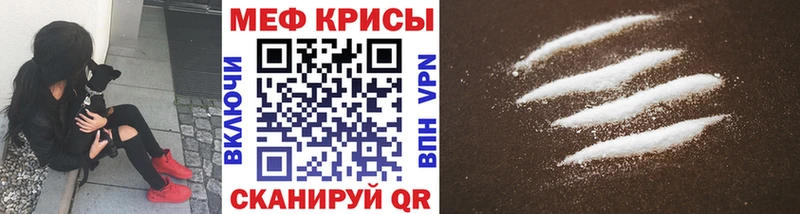 Купить закладки  Сланцы  МЕФ мяу мяу 