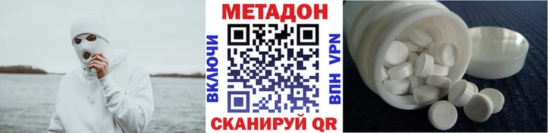МЕТАДОН мёд  Купить закладки  Сланцы 